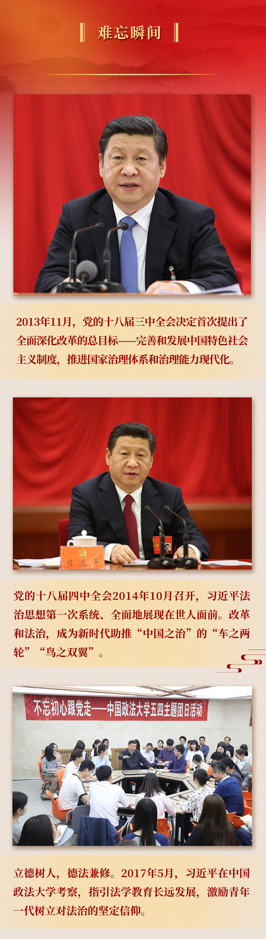 九年流金歲月，總書記帶我們辦成這些大事丨再造“中國之治”新優勢