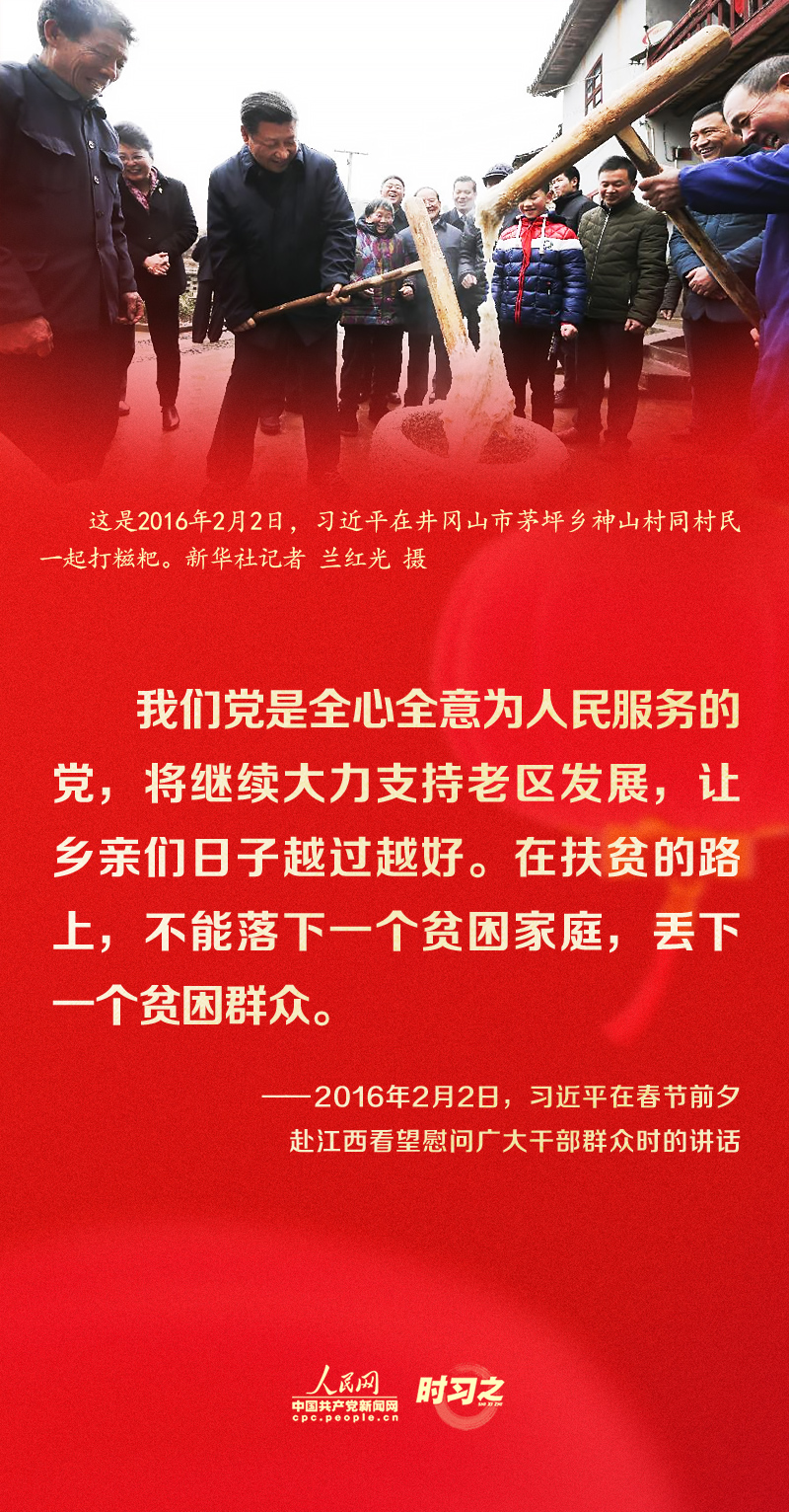 習近平的新春祝福真摯暖心！