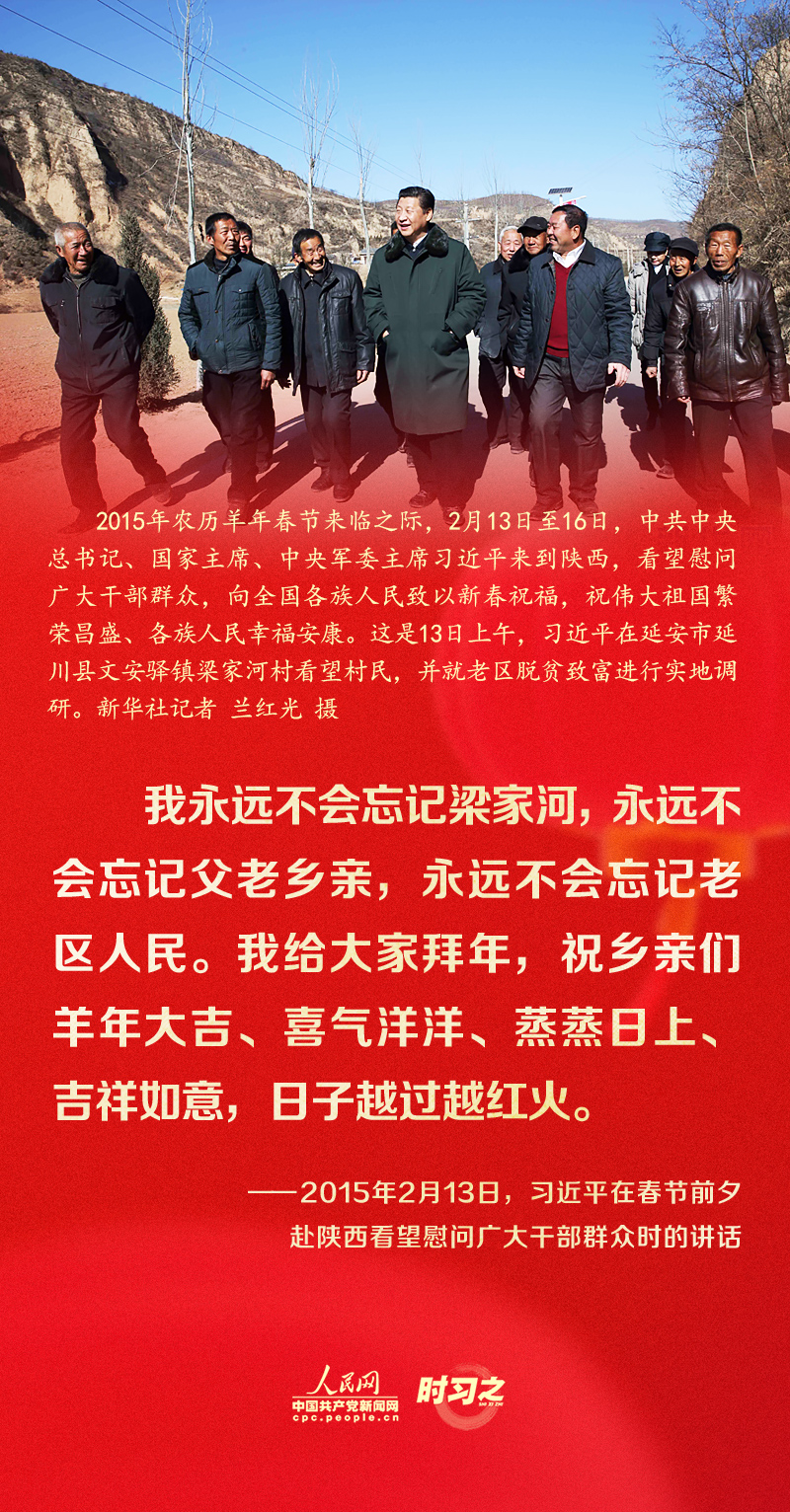 習近平的新春祝福真摯暖心！