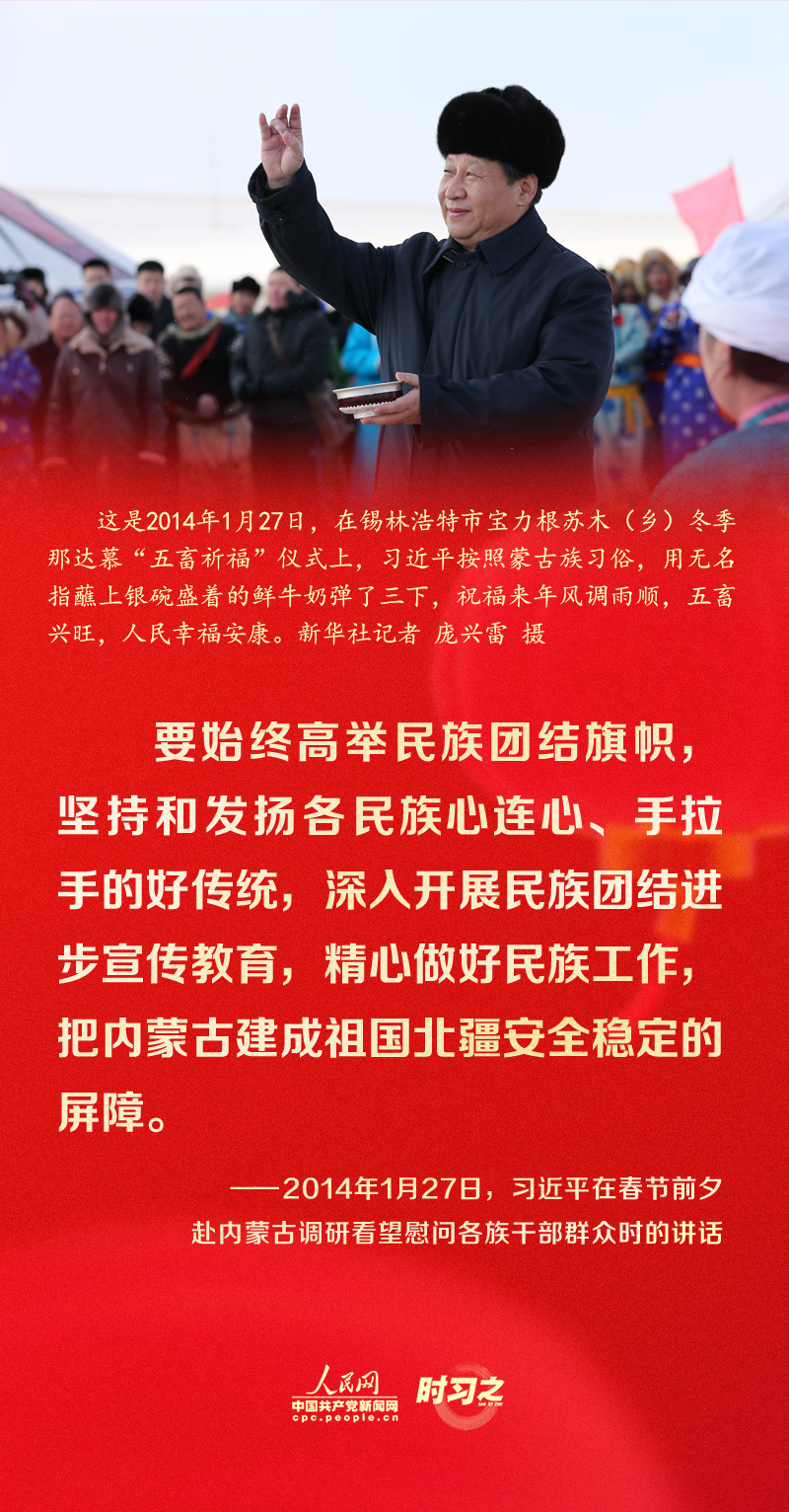 習近平的新春祝福真摯暖心！