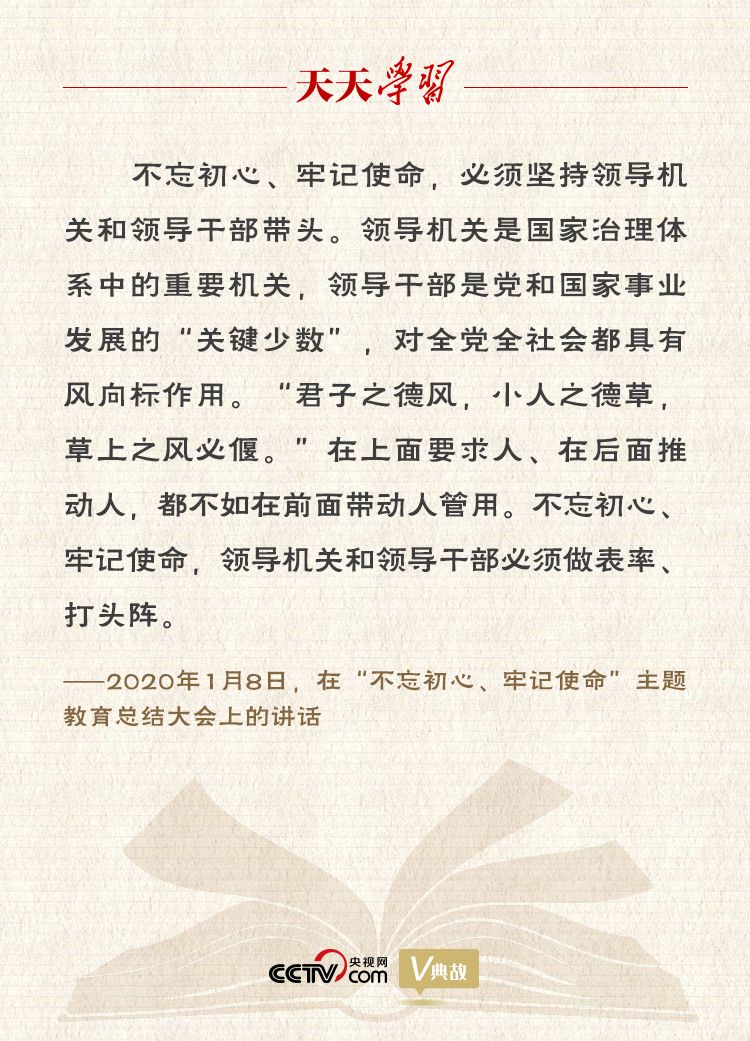 “典”亮新時代｜君子之德風，小人之德草，草上之風必偃