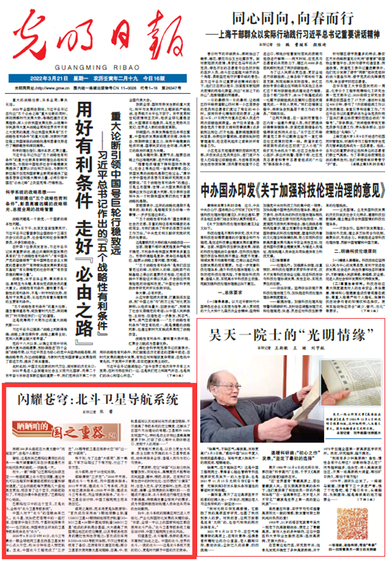 【曬曬咱的國之重器20】短視頻丨閃耀蒼穹：北斗衛星導航系統