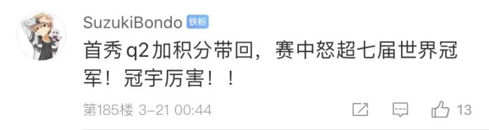 周冠宇,F(xiàn)1中國第一人!首秀就拿分!