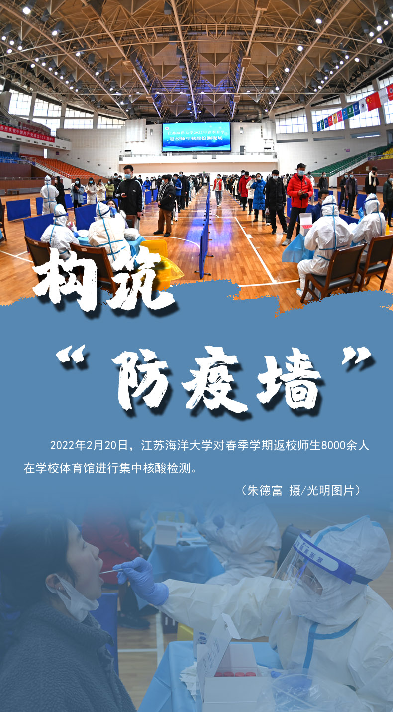 【海報】守護校園“疫線” 高校這么做!