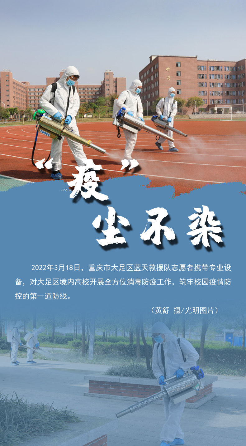 【海報】守護校園“疫線” 高校這么做!