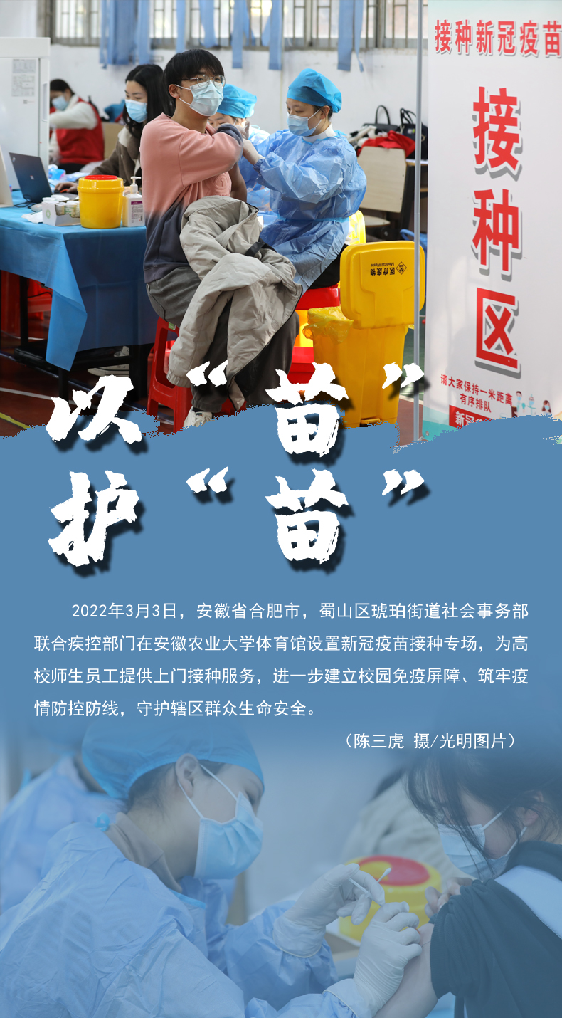 【海報】守護校園“疫線” 高校這么做!