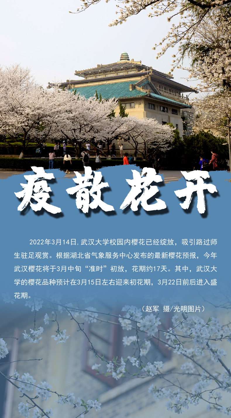 【海報】守護校園“疫線” 高校這么做!