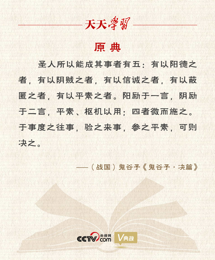 習近平縱論中美關系｜度之往事，驗之來事，參之平素，可則決之