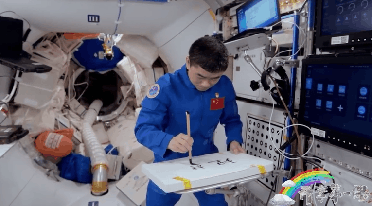 宇宙級浪漫！這是中國人獨有的巧思！