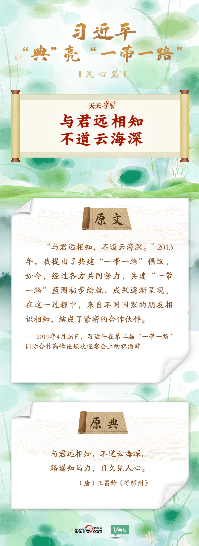 大道共通|與君遠(yuǎn)相知,不道云海深