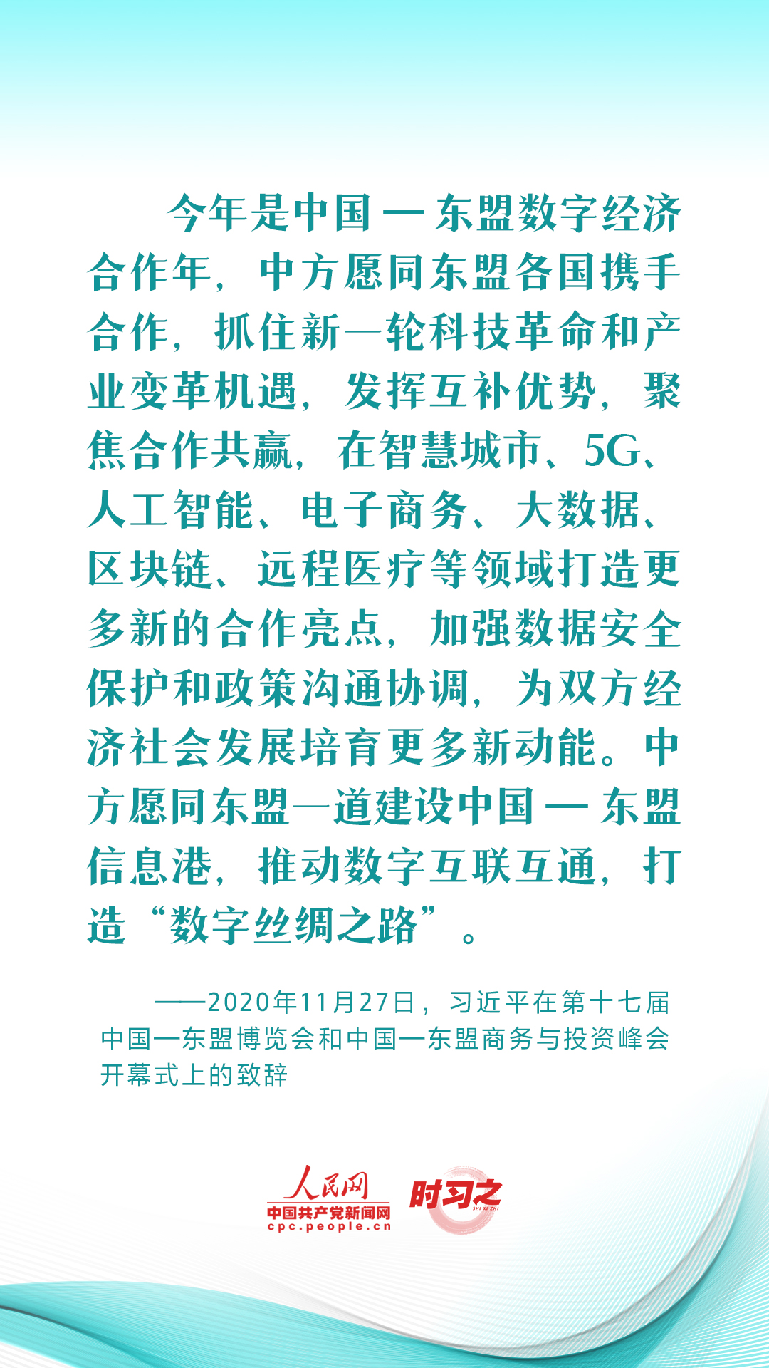 習近平推動共建“一帶一路”：創新是推動發展的重要力量