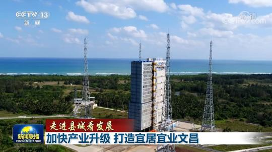 【走進縣城看發展】加快產業升級 打造宜居宜業文昌