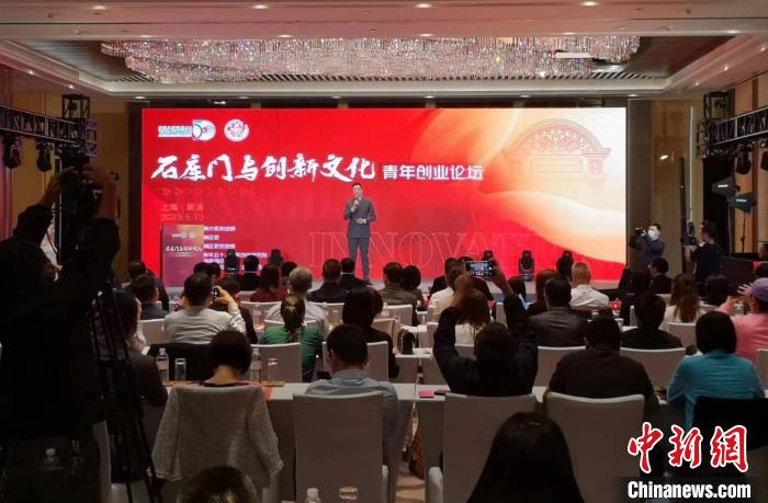 “石庫門與創新文化”青年創業論壇：談創新促創業聚英才