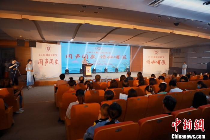 2023年閩南詩歌節(jié)開幕式暨詩歌朗誦會(huì)現(xiàn)場(chǎng)?！￠}南師范大學(xué)供圖