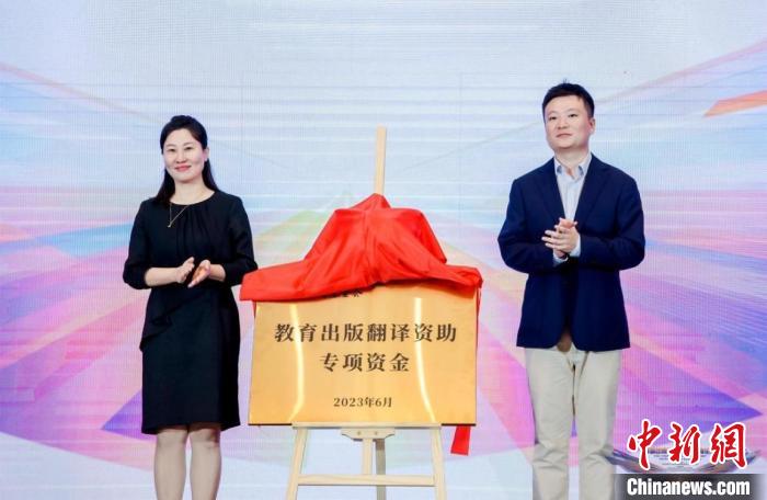 首屆出版教育國際高峰論壇在北京召開。　北京印刷學(xué)院供圖