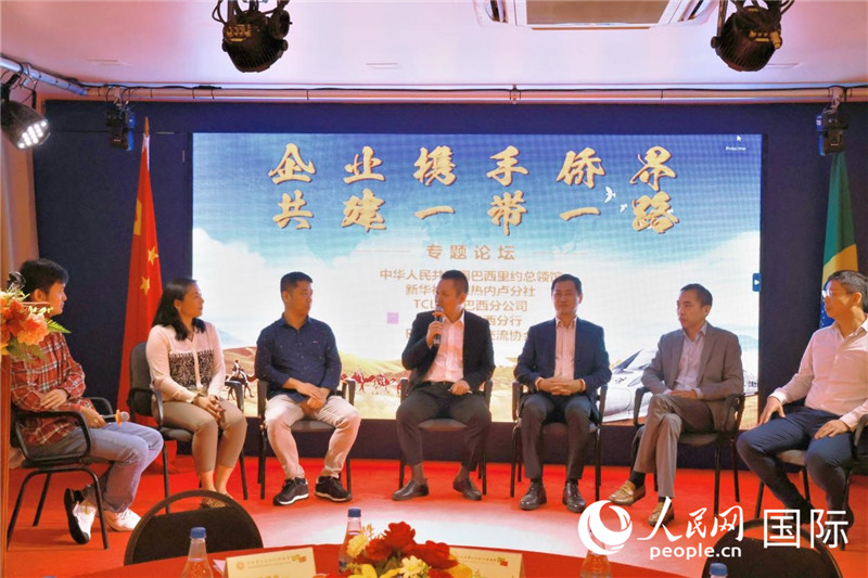 參與論壇的代表就“一帶一路”倡議與巴西“再工業化”政策對接進行交流。人民網記者  陳海琪攝