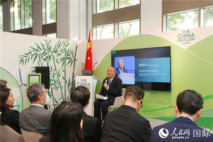 中國應(yīng)對氣候變化事務(wù)特使解振華致辭。人民網(wǎng)記者 任皓宇攝