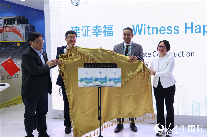 《中國(guó)建筑服務(wù)海灣國(guó)家可持續(xù)發(fā)展報(bào)告》發(fā)布現(xiàn)場(chǎng)。人民網(wǎng)記者 任皓宇攝