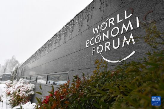 這是1月9日在瑞士日內(nèi)瓦拍攝的世界經(jīng)濟(jì)論壇標(biāo)識。新華社記者 連漪 攝