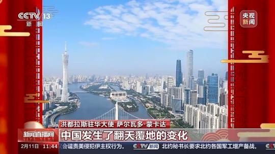 飽含美好祝愿與期待 洪都拉斯駐華大使：期待自己在中國度過的第一個春節