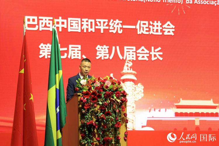 巴西和統會第七屆和第八屆會長王俊曉在典禮中致辭。人民網記者 時元皓攝