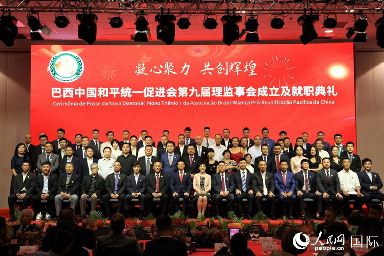 巴西和統會第九屆理監事會成員與中國駐里約總領事田敏等合影。人民網記者 時元皓攝