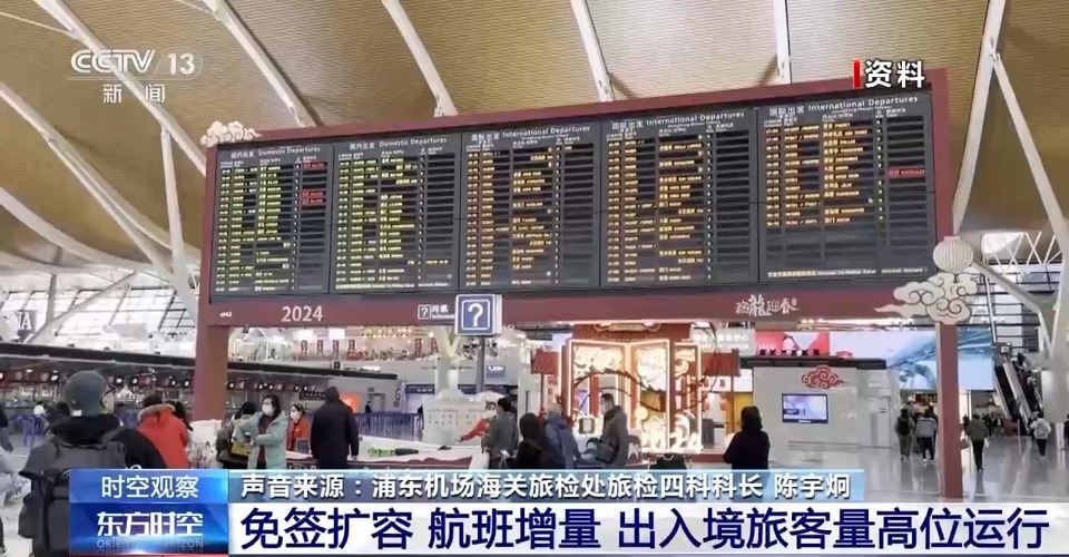 免簽“朋友圈”+6 我國持續推動開放 釋放了哪些信號？