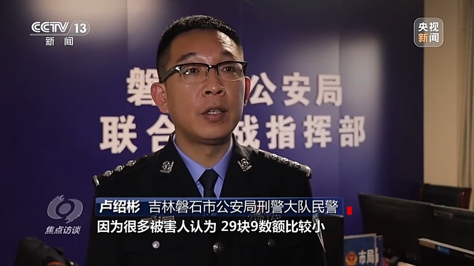 焦點訪談丨警惕老騙術新“馬甲”！ 起底民族資產解凍類詐騙套路