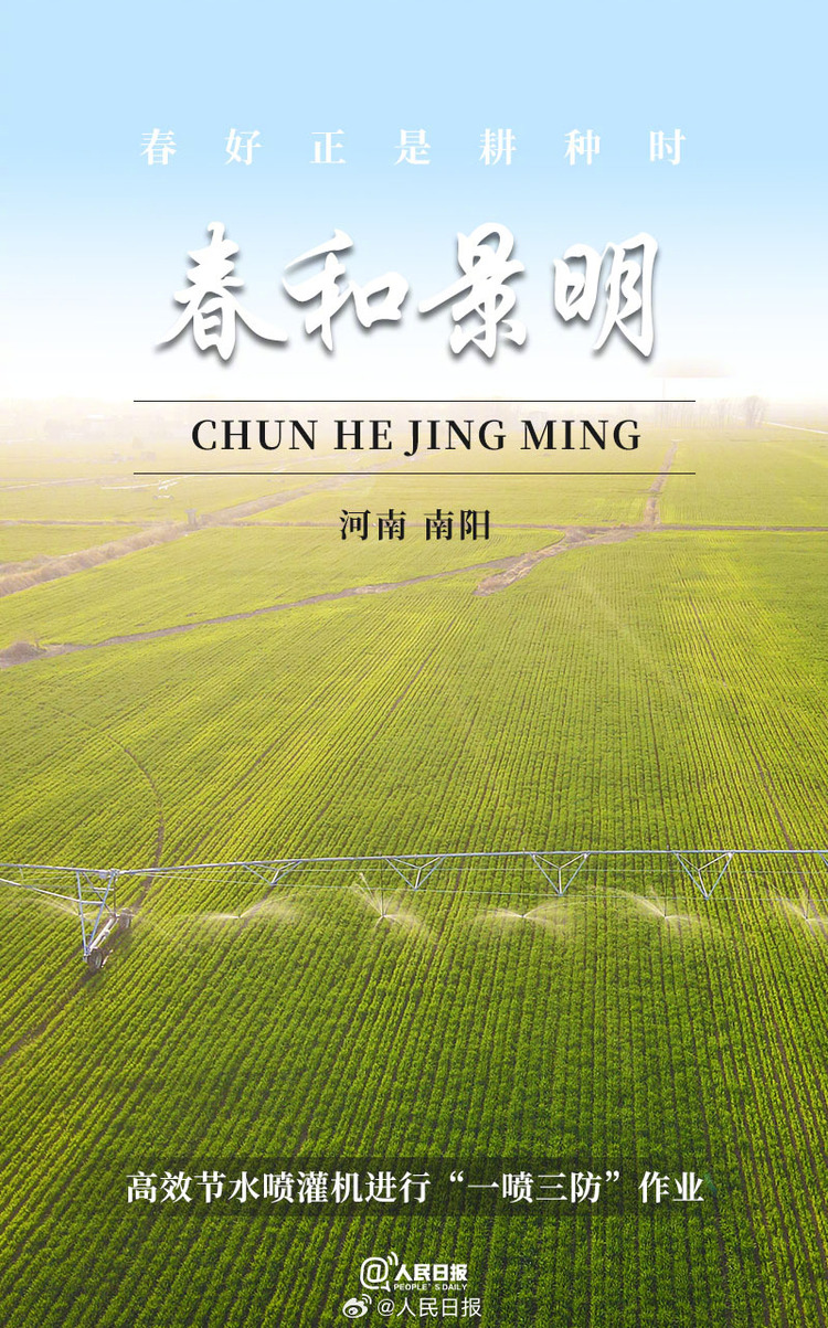 生機(jī)盎然！用課本封面打開(kāi)春耕畫卷