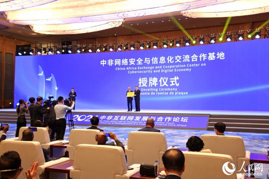 授牌現場。人民網記者 陳博攝