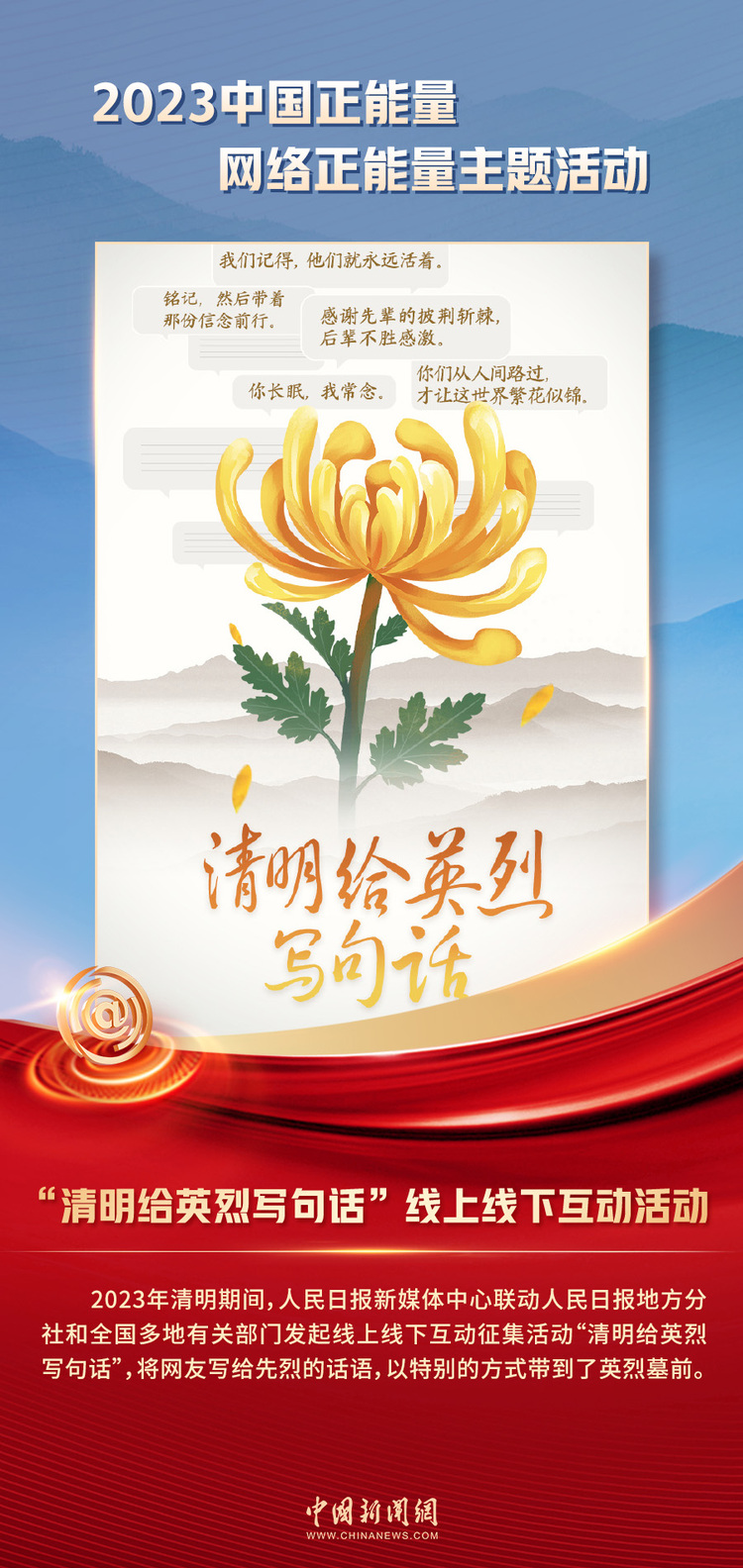 中國正能量丨他們是身邊的英雄，他們是時代的脊梁