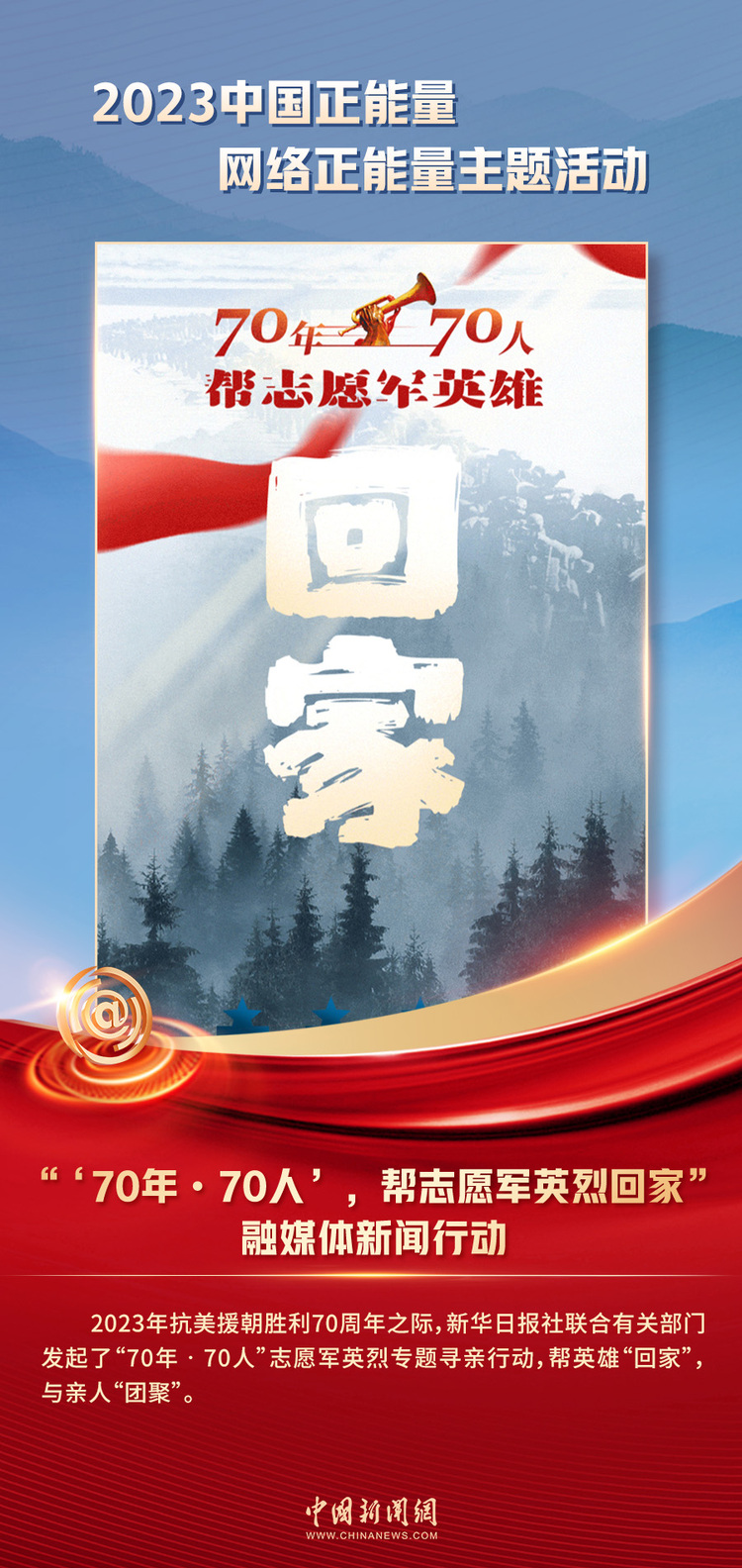 中國正能量丨他們是身邊的英雄，他們是時代的脊梁