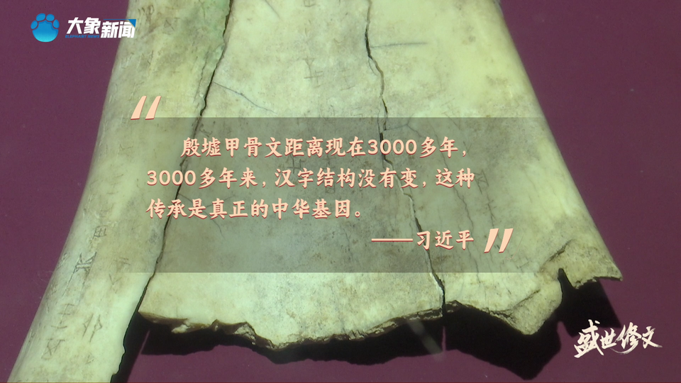 盛世修文|殷墟上新點亮“一字千年”奇妙夜
