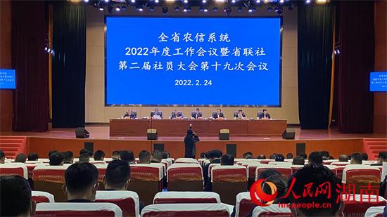 會議現場。人民網 吳茜薇攝