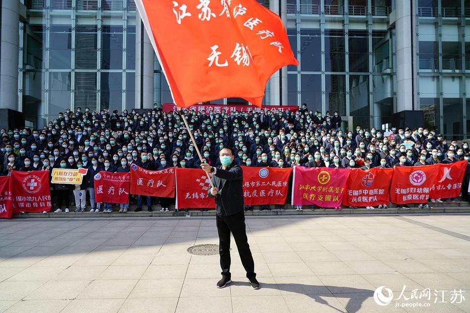 4月3日下午，江蘇省援滬醫(yī)療隊(duì)（無(wú)錫市分隊(duì)）出征儀式現(xiàn)場(chǎng)。無(wú)錫市委宣傳部供圖