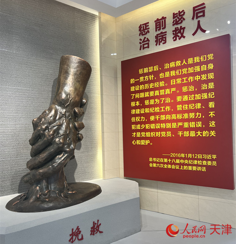 河西區紀律教育中心，一座體現“拯救”主題的雕像充滿視覺沖擊。人民網 孫翼飛攝