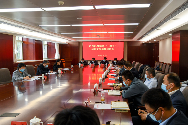 河西區委主要領導對部分處級“一把手”、年輕干部集體談話。河西區融媒體中心供圖