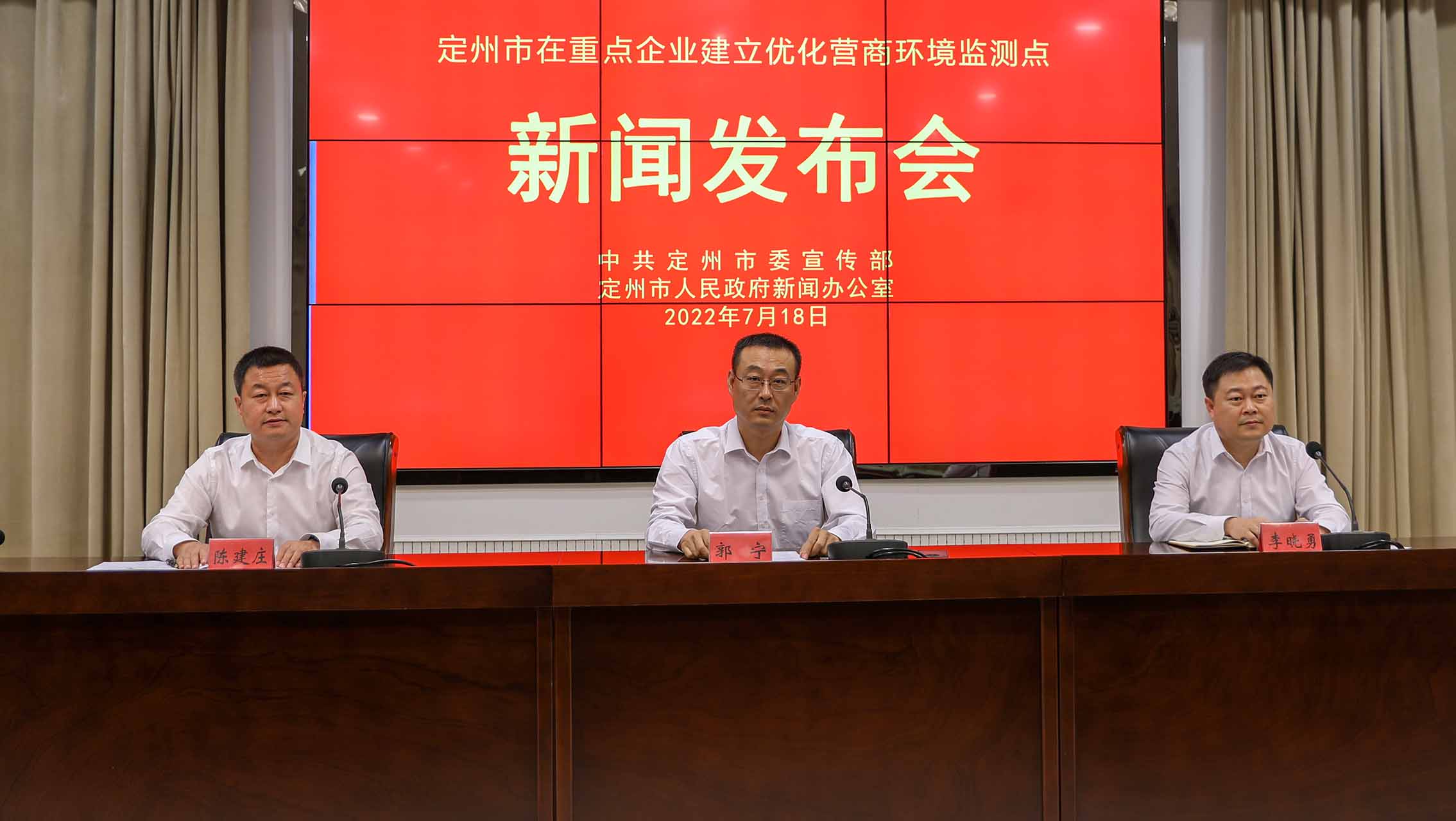 定州市在重點企業建立優化營商環境監測點新聞發布會現場。張佩文攝