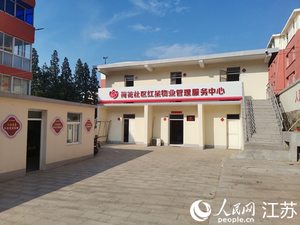 荷花社區紅星物業管理服務中心大院。人民網 張瀚天攝