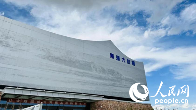 青海省海南藏族自治州大數(shù)據(jù)產(chǎn)業(yè)園。人民網(wǎng)記者 甘海瓊攝