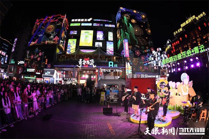 貴陽路邊音樂節(jié)。圖片來源于南明區(qū)融媒體中心