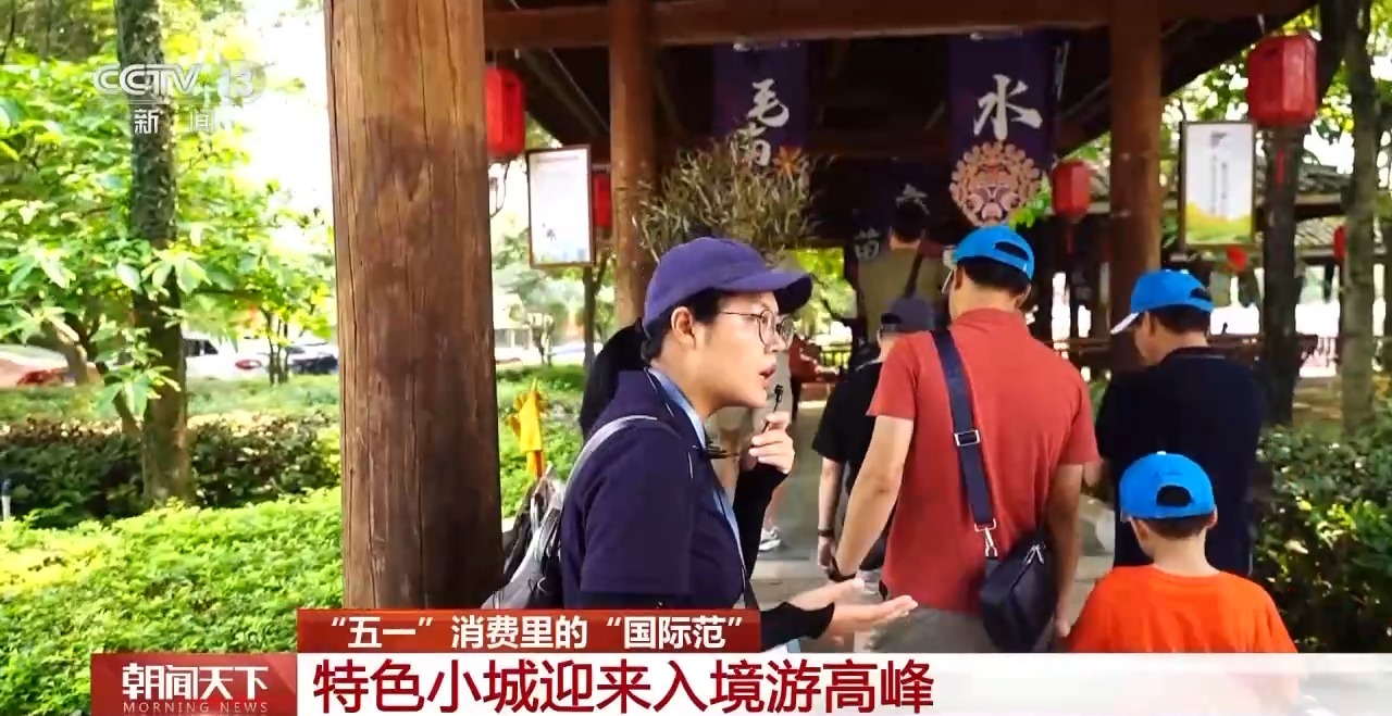 從特色小城到世界級商圈 這個(gè)“五一”很有“國際范”！