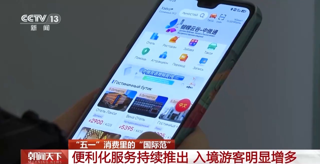 從特色小城到世界級商圈 這個(gè)“五一”很有“國際范”！