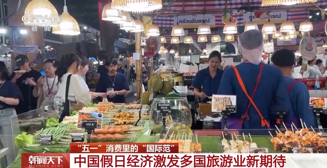 從特色小城到世界級商圈 這個(gè)“五一”很有“國際范”！