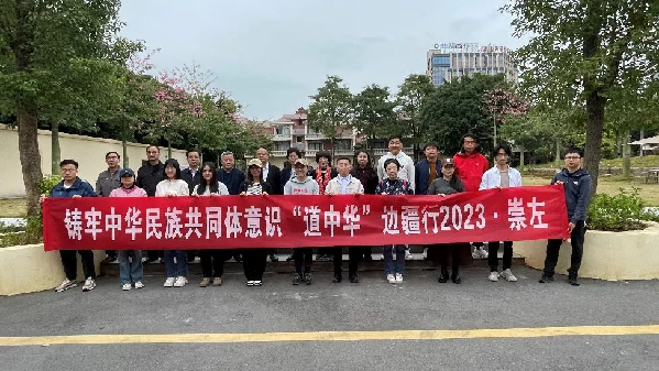 講好中華民族共同體故事，讓網絡“連心”更“聚心”