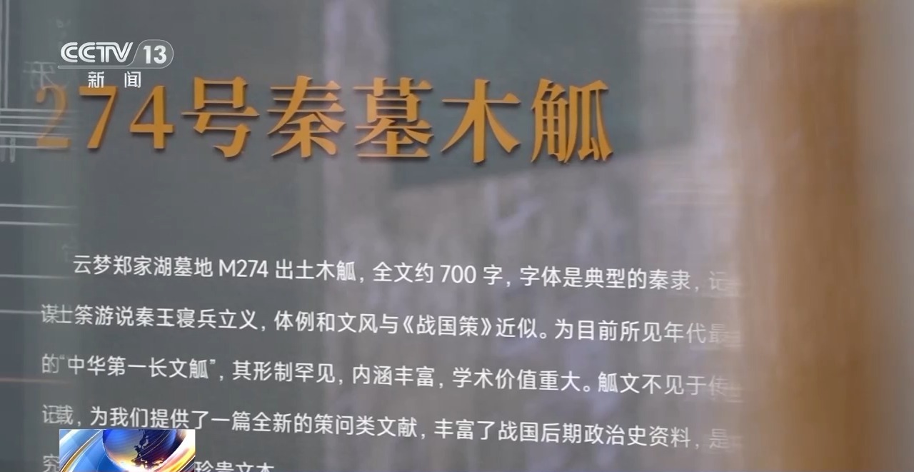 文化中國行丨最早的法典、家書、乘法表……千年簡牘中讀懂歷史的“大事件”“小細節”