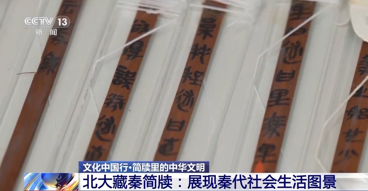 文化中國行丨最早的法典、家書、乘法表……千年簡牘中讀懂歷史的“大事件”“小細節”