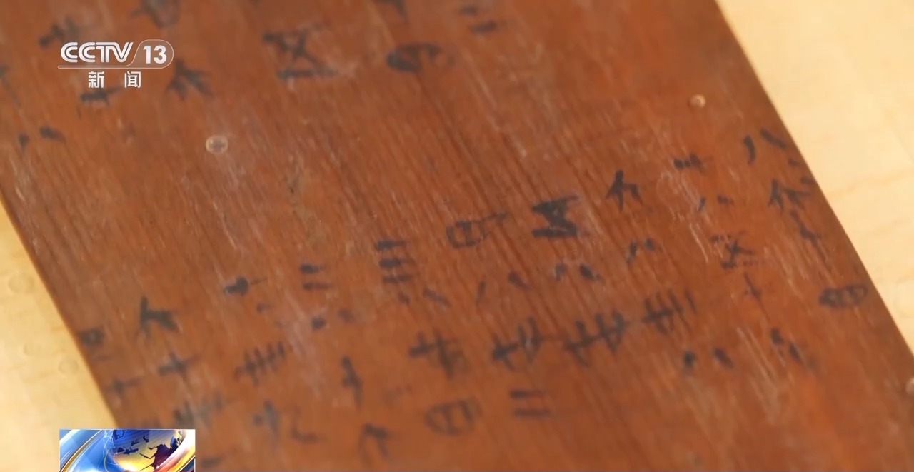 文化中國行丨最早的法典、家書、乘法表……千年簡牘中讀懂歷史的“大事件”“小細節”