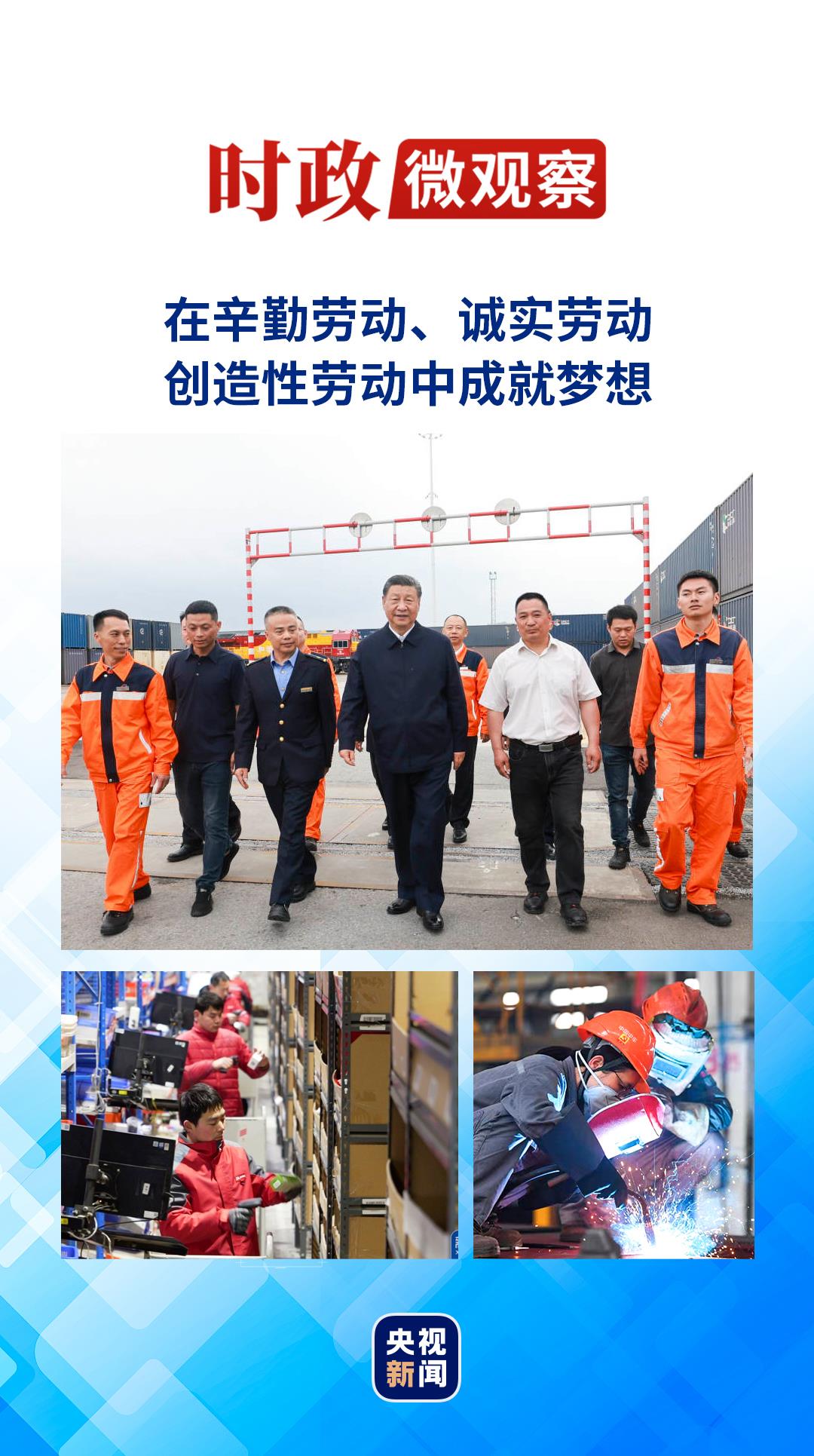 追光的你丨勞動創造幸福未來