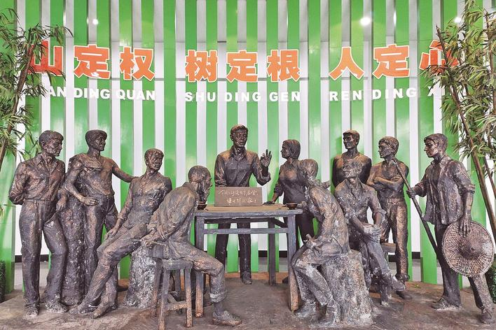 1998年，福建省三明市洪田村敢為人先，把土地承包責(zé)任制引向山林，完成了“分山到戶”的創(chuàng)舉，被譽(yù)為“中國(guó)林改小崗村”。